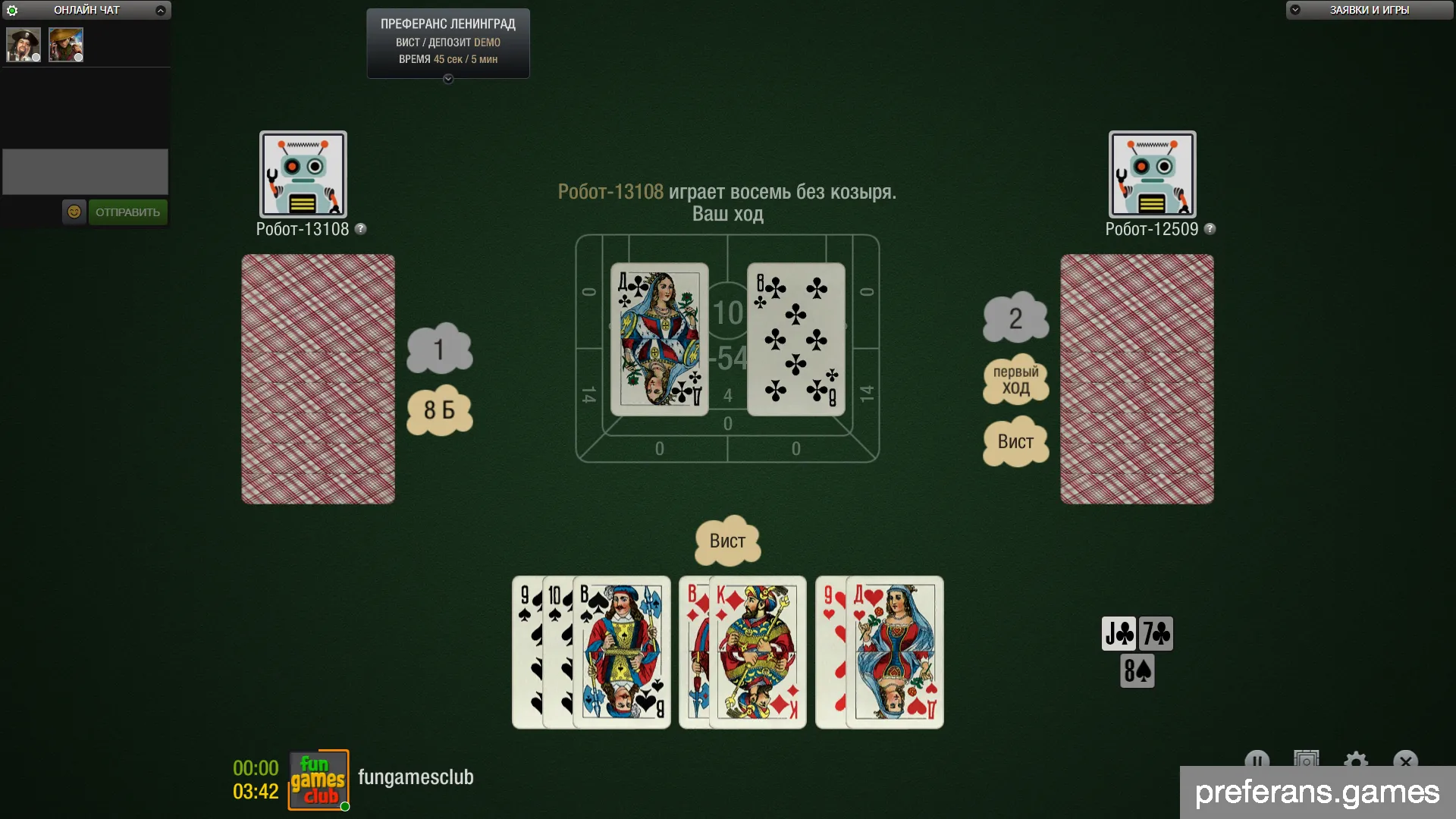 Преферанс Ленинград