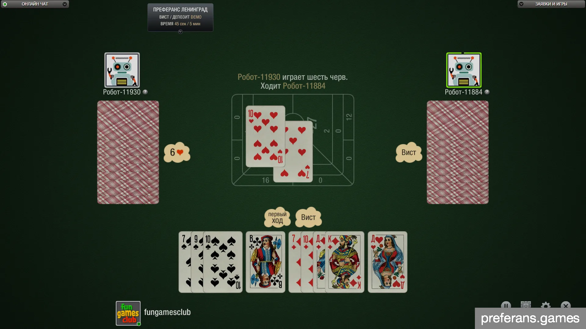 Преферанс онлайн в Игровом клубе preferance.games Преферанс онлайн