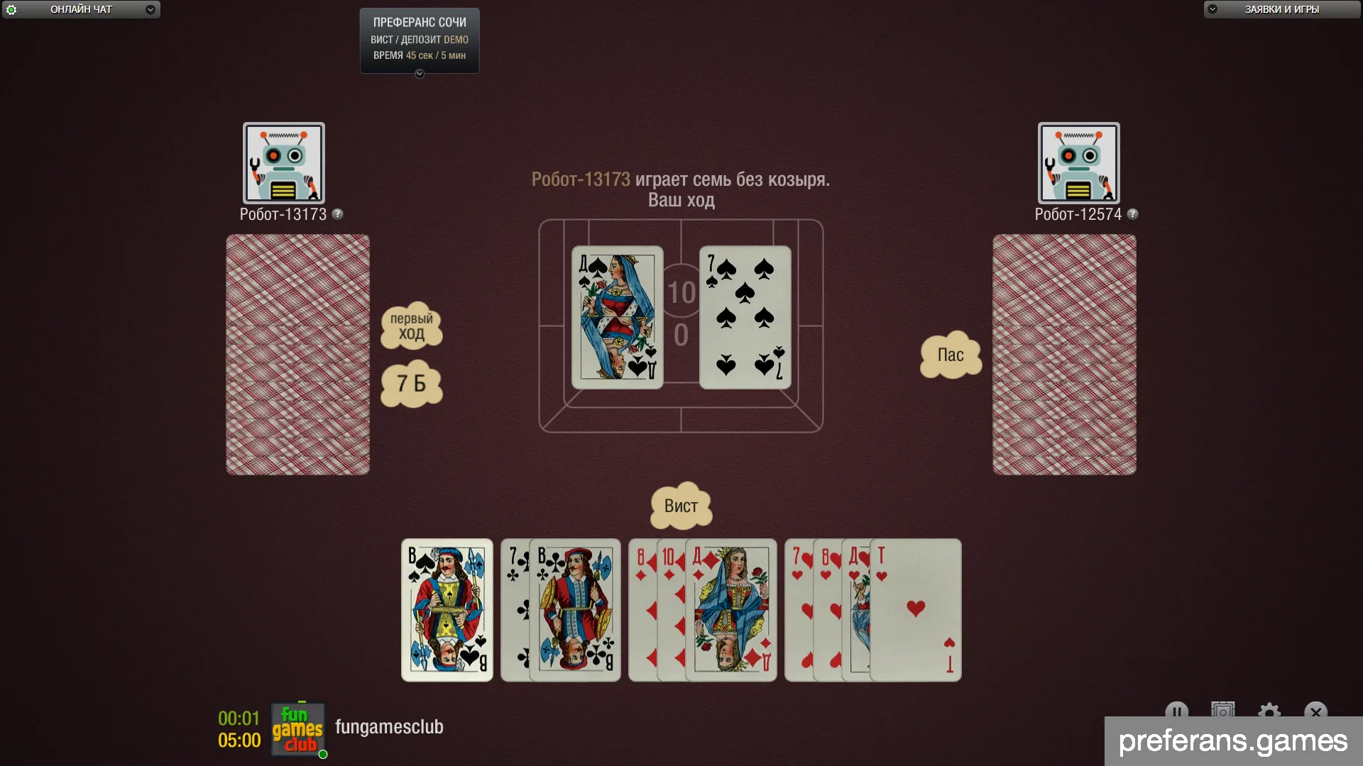 Преферанс Сочи в Игровом клубе preferance.games Преферанс Сочи